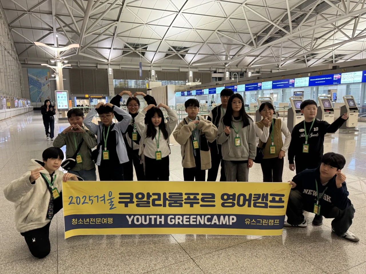 인천공항, 출발의 순간