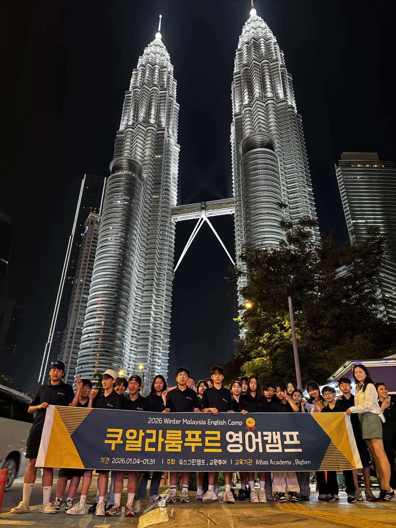시내 야경 투어 캠프 활동 사진