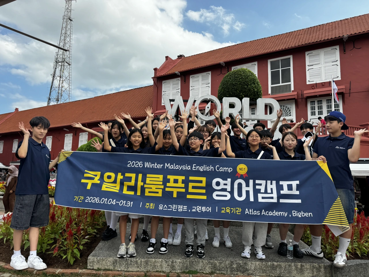 말라카 투어 캠프 활동 사진