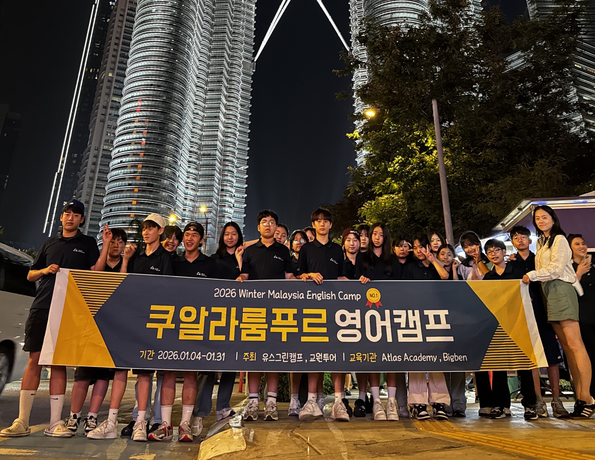올케어 쿠알라룸푸르 영어캠프
